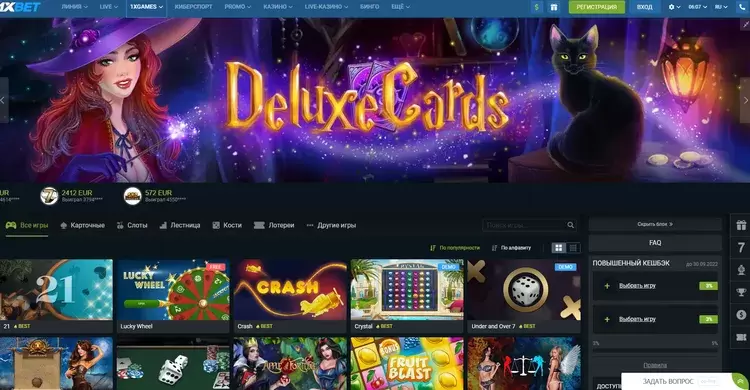 1xbet онлайн игры