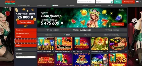Pin-up онлайн казино