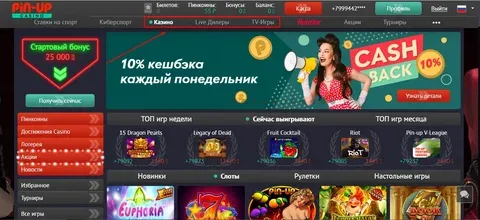 Играть в автоматы Пин Ап