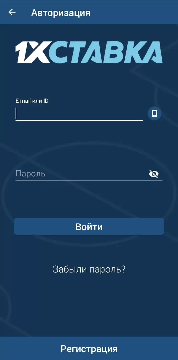вход 1хбет
