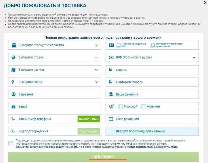 1хставка