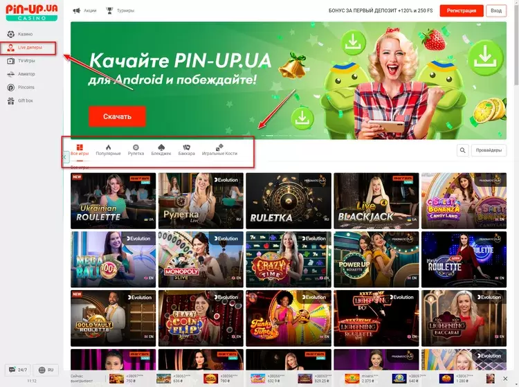 Мобильное приложение пинап