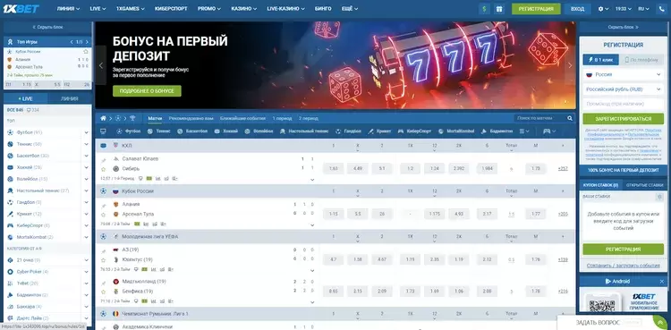 1хставка сайт