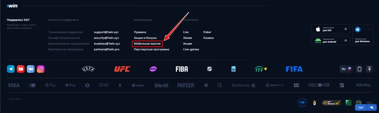 1win букмекерская контора официальный
