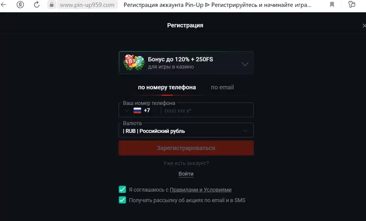 Регистрация казино Pinup
