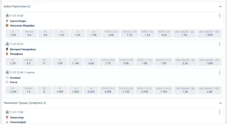 ставки в бк 1xbet