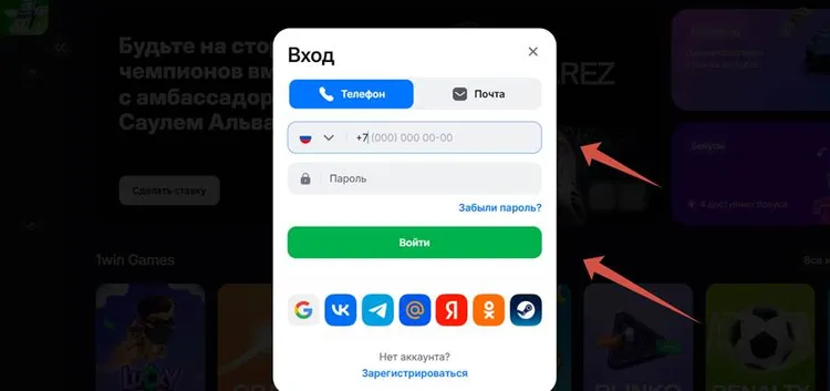 1Win официальный сайт