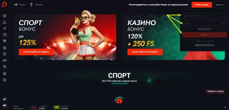 Ставки на Пин-Ап Ставки на Пин-Ап