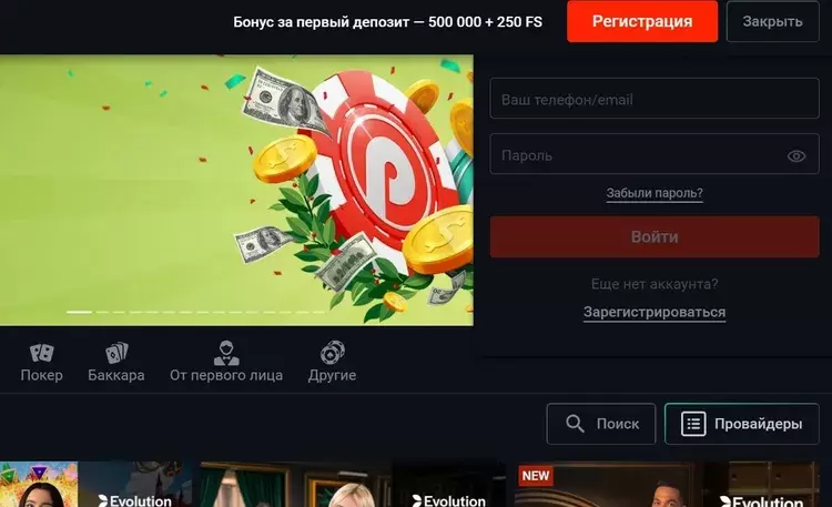 Получите бонус на первый депозит в Пинап Получите бонус на первый депозит в Пинап