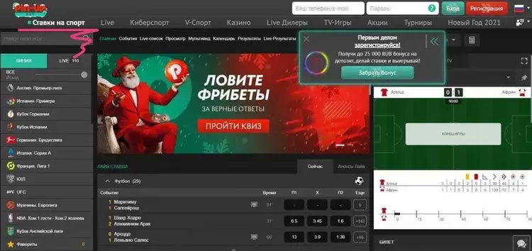 Ставки на Пин-Ап Ставки на Пин-Ап