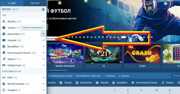 Ставки в бк 1xbet