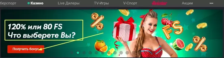Бонус при регистрации в Pinup