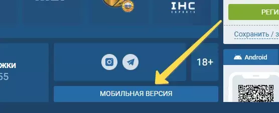 Мобильная версия официального сайта 1xBet