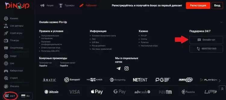 Мобильное приложение пинап Мобильное приложение пинап