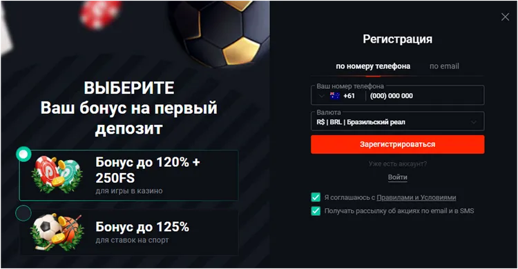 Получите бонус на первый депозит в Пинап
