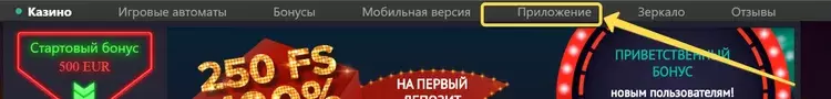 Мобильное приложение пинап