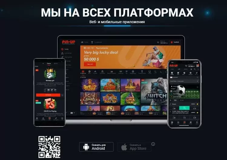 Мобильное приложение пинап Мобильное приложение пинап