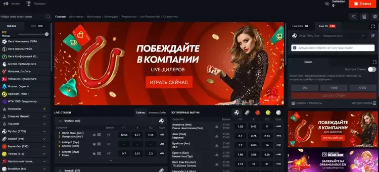 Ставки на спорт Pin-Up Ставки на спорт Pin-Up