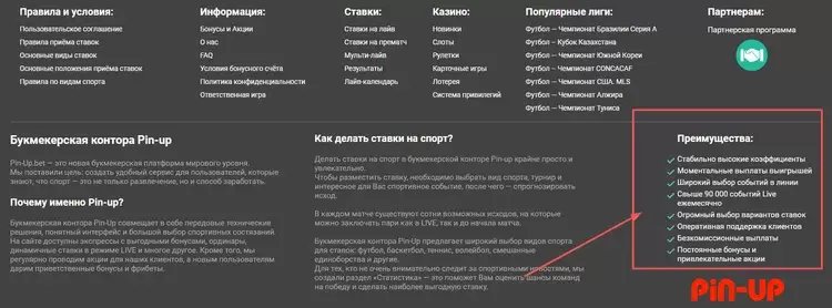 Pin-up онлайн казино
