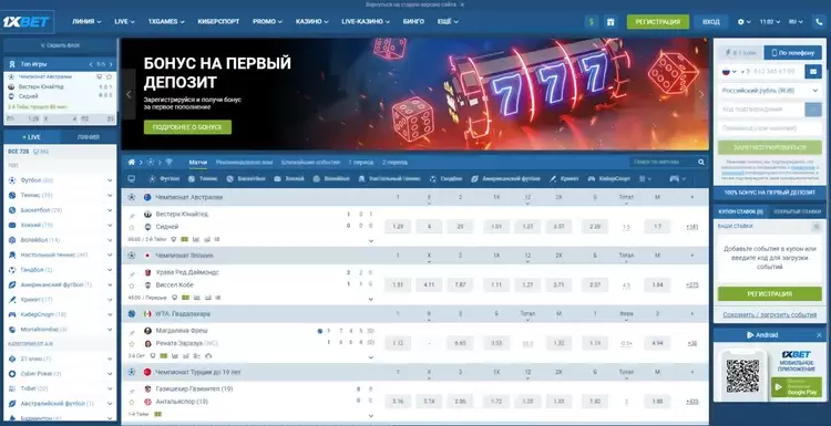 1хбет сайт