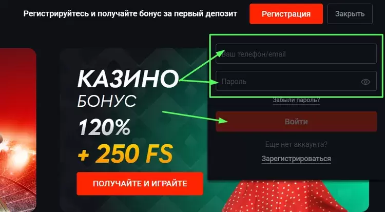 Вход в казино Пинап Вход в казино Пинап