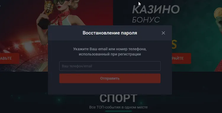 Восстановление пароля в пинап Восстановление пароля в пинап