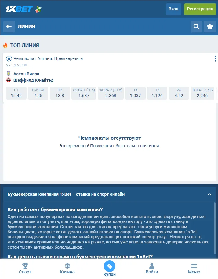 Действия при утере пароля 1xBet