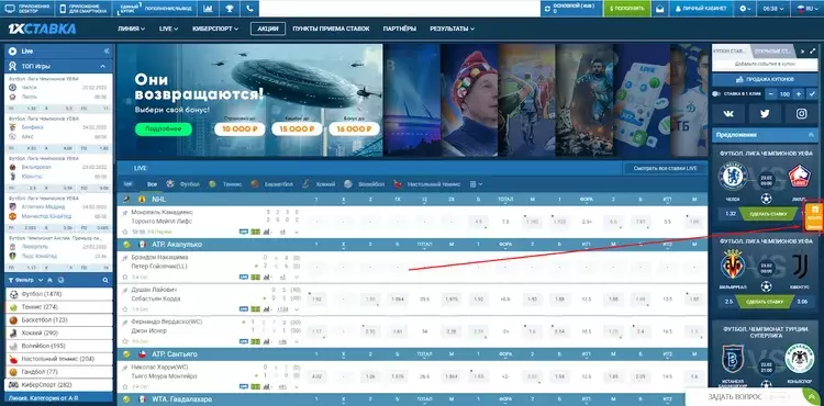 сайт 1хбет