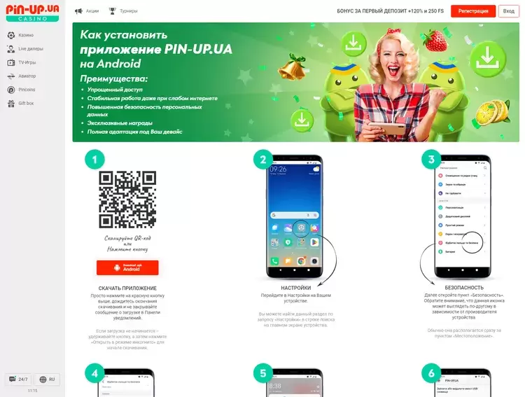 Мобильное приложение пинап Мобильное приложение пинап
