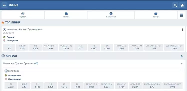 установка 1xbet