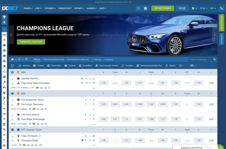 1xbet ставки на спорт