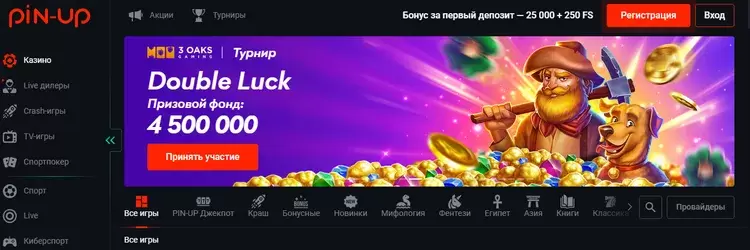 Pin-up джекпоты