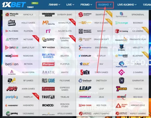 1xbet онлайн игры