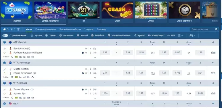 Как как войти в личный кабинет 1xBet по смс