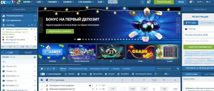 Онлайн казино 1xbet