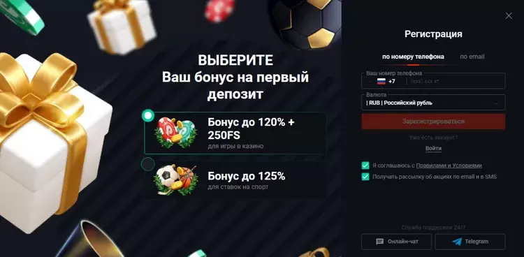 Регистрация с бонусом в Pin-up