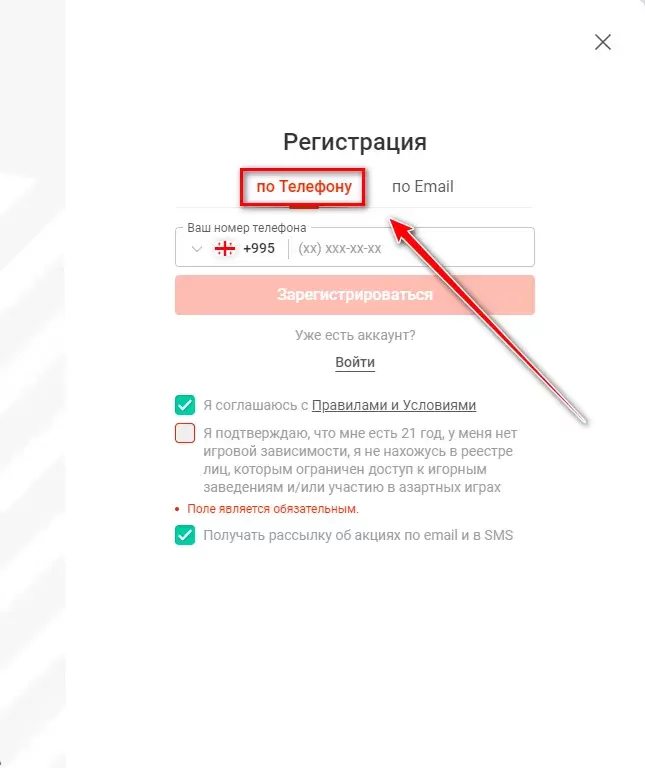 Регистрация в казино Pin-up Регистрация в казино Pin-up