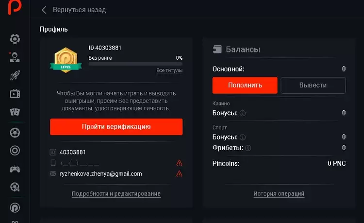 Пинап казино онлайн