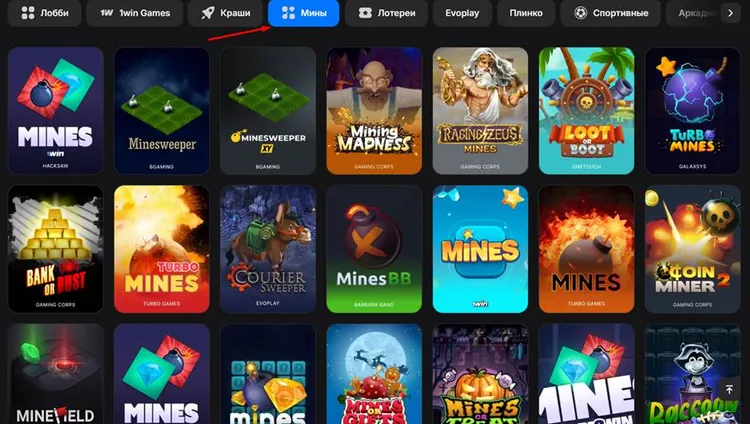 1win играть
