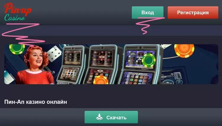 Вход в казино Пинап Вход в казино Пинап