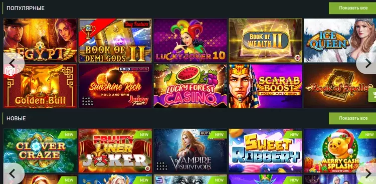 1xbet онлайн игры
