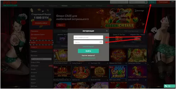 Вход в казино Пинап Вход в казино Пинап