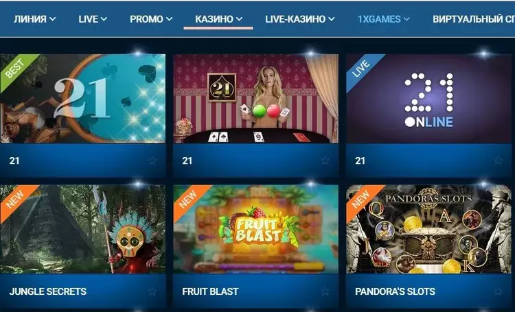 1хбет казино