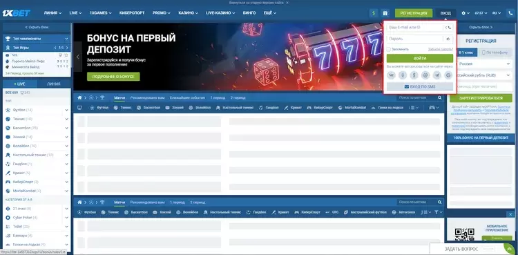 вход 1хбет