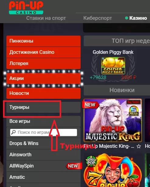 пинуп ставки пинуп ставки