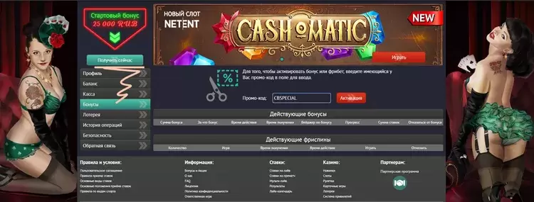 Стартовый бонус Pin Up Стартовый бонус Pin Up