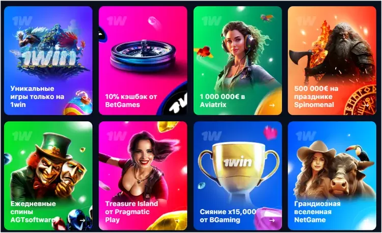 1win казино официальный 1win казино официальный