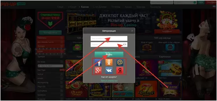 вход в личный кабинет пин ап