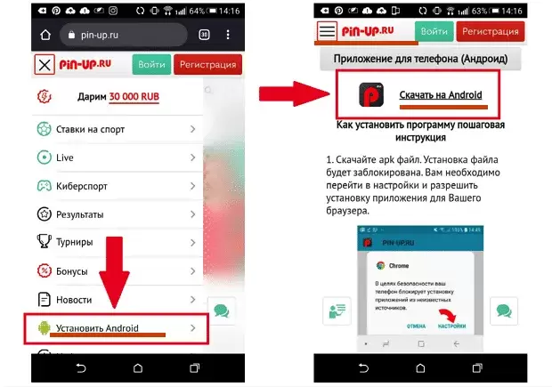 пинап скачать пинап скачать