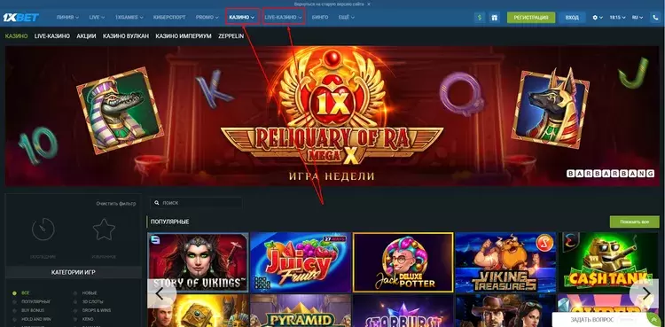играть в казино 1хбет